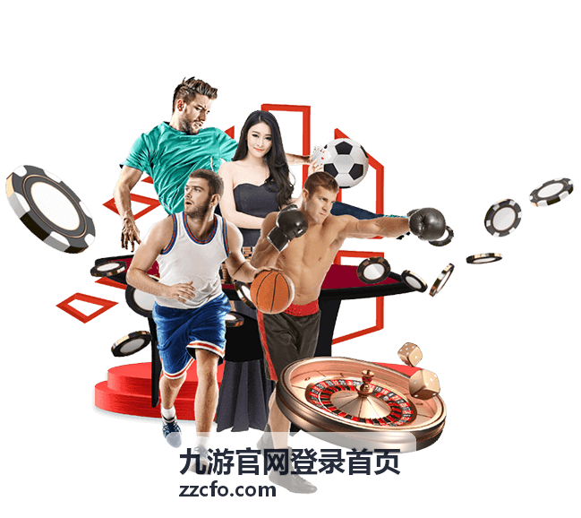 九游官网登录首页赛程变更通知与对阵更新说明